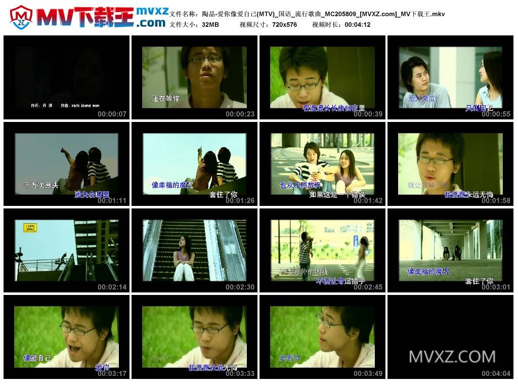 陶晶-爱你像爱自己(MTV)_国语_流行歌曲_MC205809